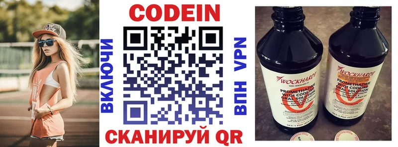 купить наркоту Нефтегорск MEGA вход Кодеиновый сироп Lean Purple Drank