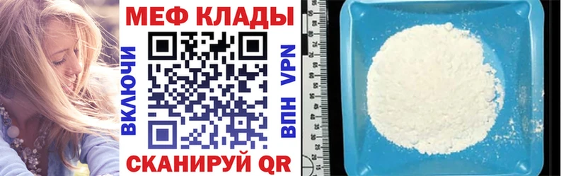 МЕФ мука Нефтегорск