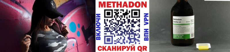 МЕТАДОН VHQ  Нефтегорск 